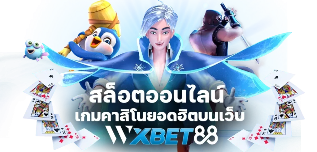 wxbet88